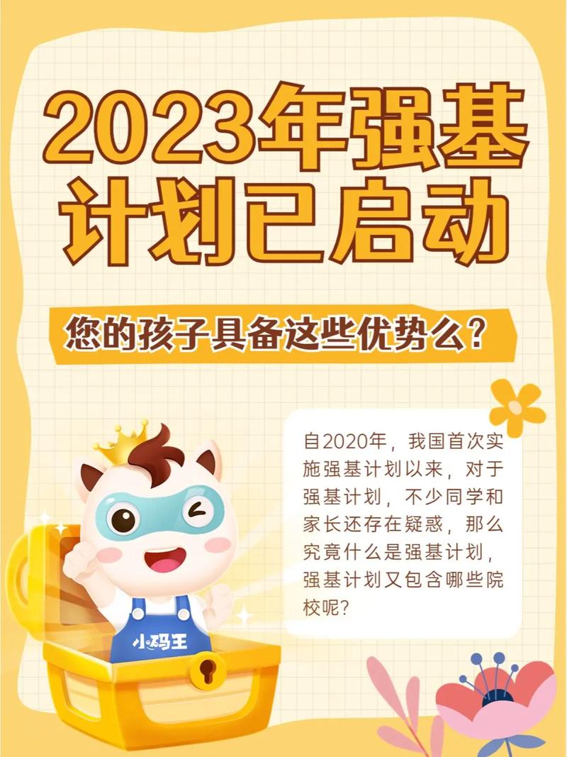 澳门2023今晚开码公开,绝对策略计划研究_社交版40.12.0