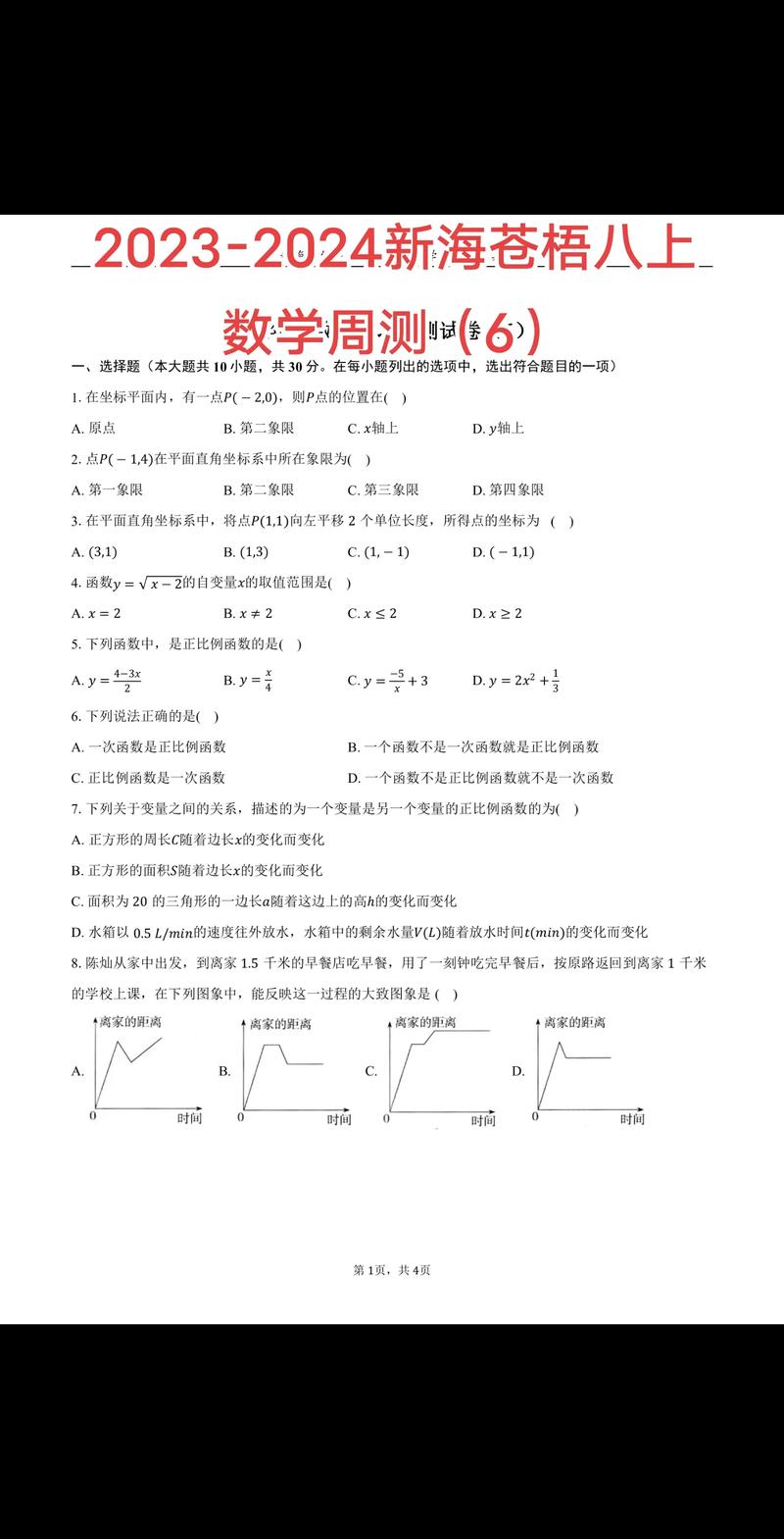 2023澳门资料大全正版资料免,真实经典策略设计_VR型43.237