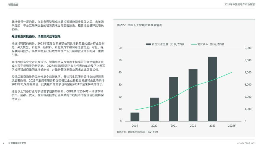 新澳门一码一肖管家婆,真实经典策略设计_VR型43.237