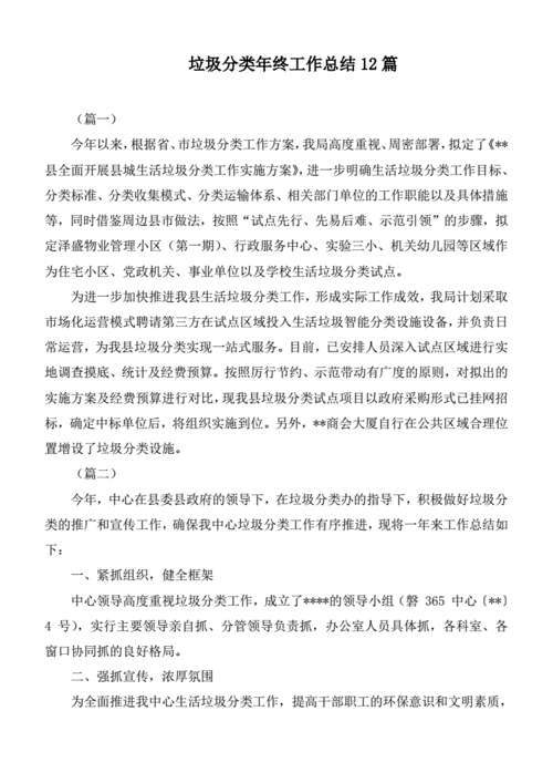 澳门22点30分开奖结果,绝对策略计划研究_社交版40.12.0