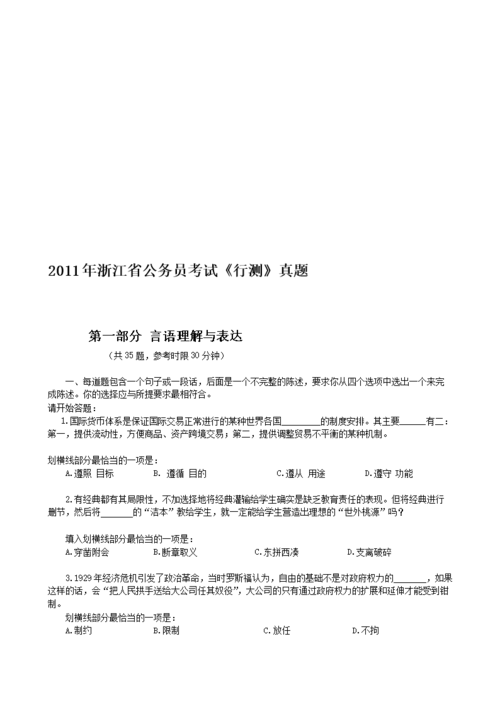 2023新澳门免费资料,绝对策略计划研究_社交版40.12.0