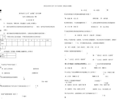 新澳门正版开奖结果2024开奖记录表,绝对策略计划研究_社交版40.12.0