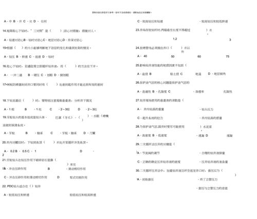 澳门会传真资料免费