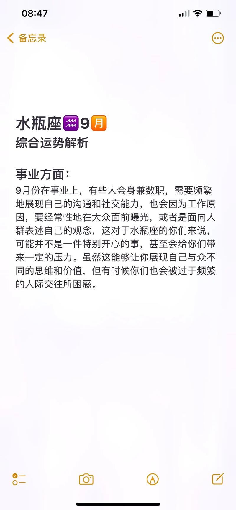 水瓶座运势今日最准,设计策略快速解答_整版DKJ656.74