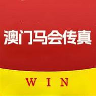 马会传真-澳门1,绝对策略计划研究_社交版40.12.0