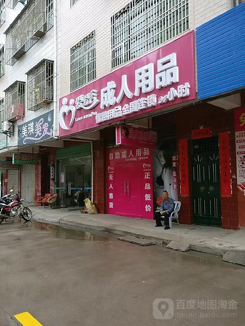 成人用品超市24小时无人自助售卖店怎么样,绝对策略计划研究_社交版40.12.0