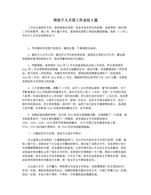 有线电视修理工,绝对策略计划研究_社交版40.12.0