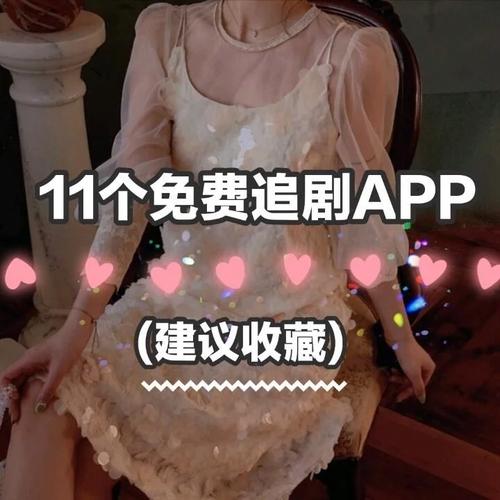 不要vip的追剧的软件,真实经典策略设计_VR型43.237