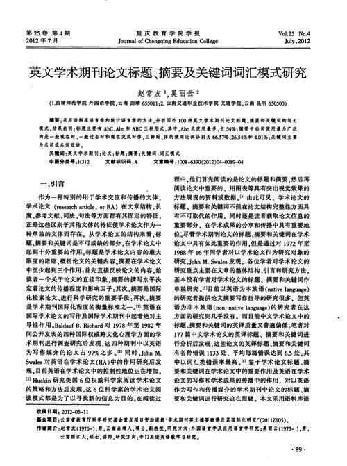 全运动期刊怎么样,绝对策略计划研究_社交版40.12.0