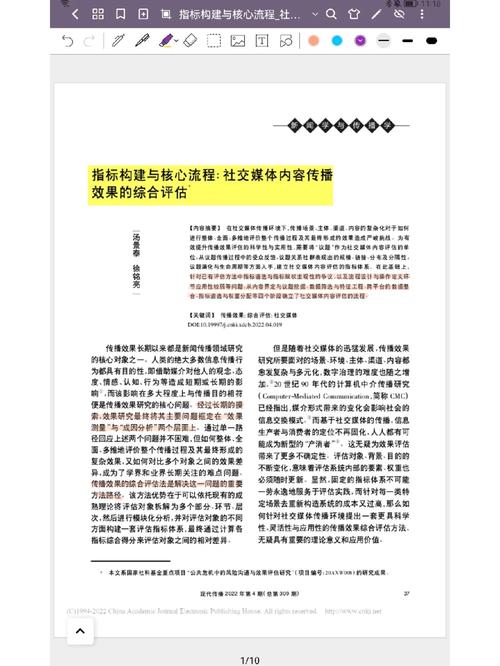 国际体育期刊,绝对策略计划研究_社交版40.12.0