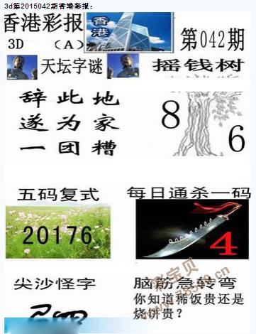 香港四柱预测彩图报,真实经典策略设计_VR型43.237