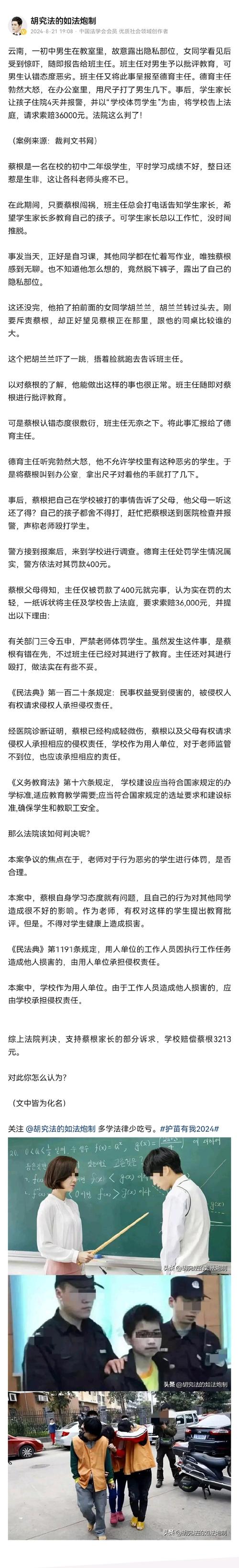 教育局辟谣“老师泄露中考题”,绝对策略计划研究_社交版40.12.0