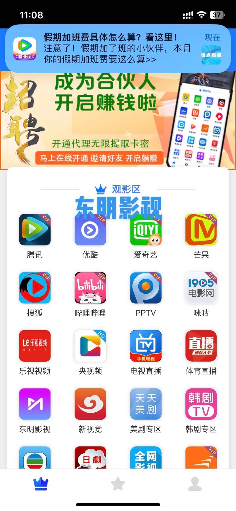 夸克不用vip的免费追剧app,绝对策略计划研究_社交版40.12.0