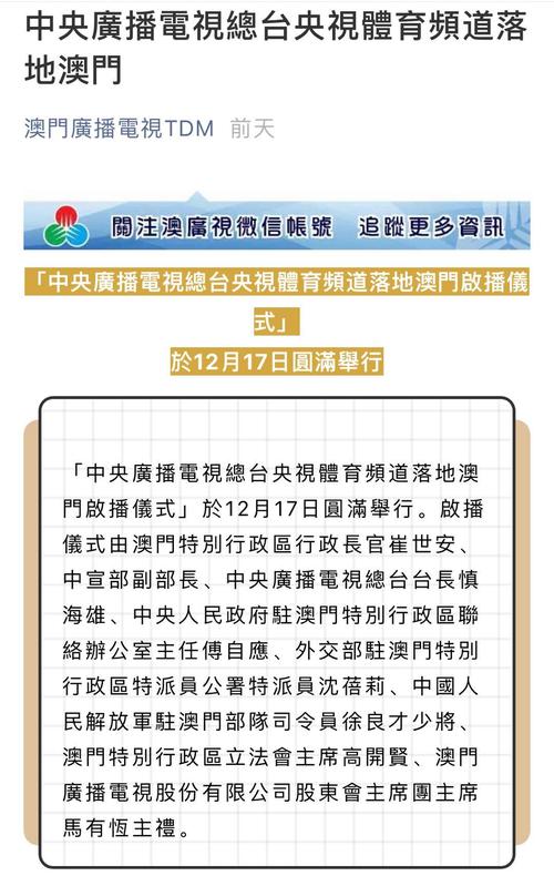 澳门今晚开特马开几号,绝对策略计划研究_社交版40.12.0