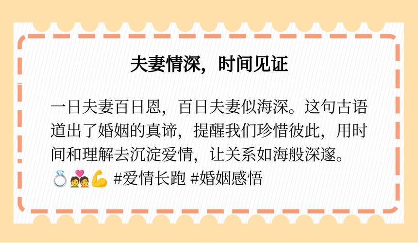 一日夫妻百日恩,设计策略快速解答_整版DKJ656.74