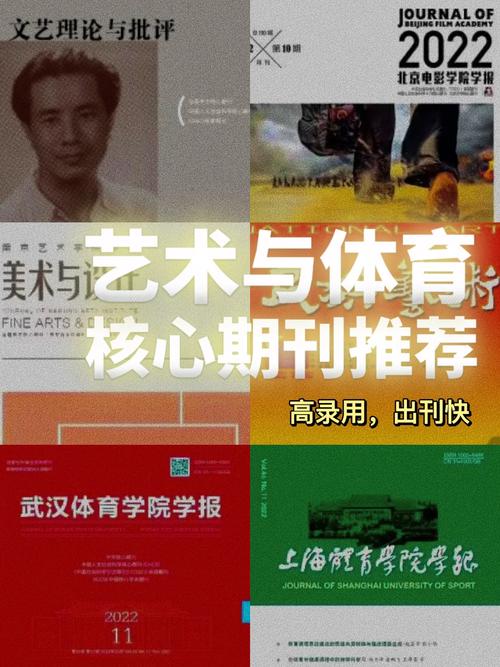 体育教育类期刊,绝对策略计划研究_社交版40.12.0