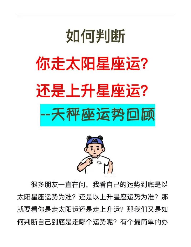 天秤女今日运势最准,绝对策略计划研究_社交版40.12.0