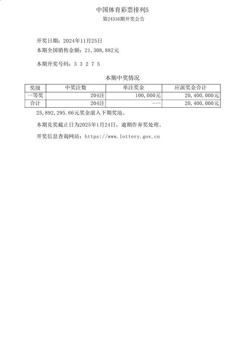 排五今日开奖号,真实经典策略设计_VR型43.237