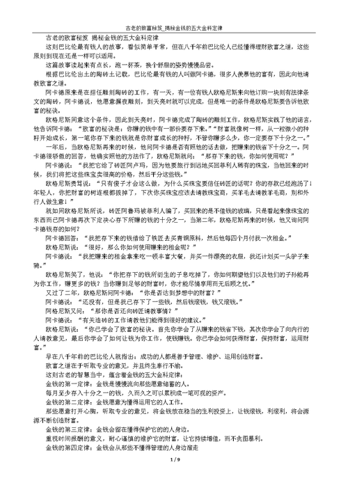 体育方面的专业,绝对策略计划研究_社交版40.12.0