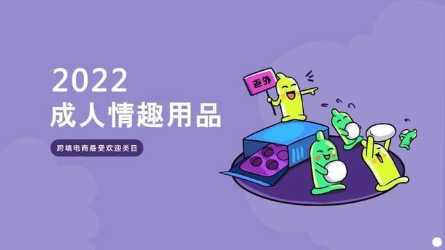 24小时无人售卖成人用品店