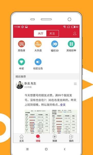 澳门2023精准一肖一码马兰