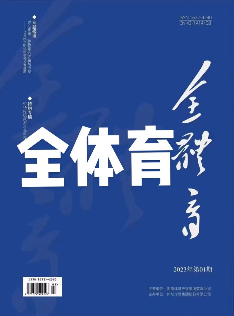 体育科学期刊官网,设计策略快速解答_VR型43.237