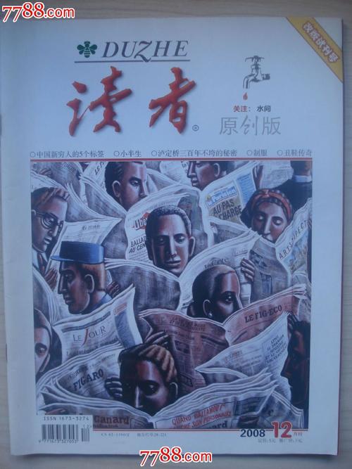 中国体育期刊,绝对策略计划研究_社交版40.12.0