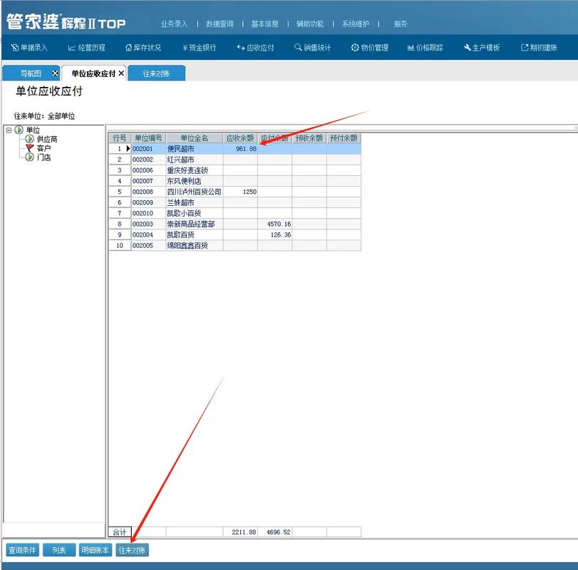 管家婆公司官网,绝对策略计划研究_社交版40.12.0