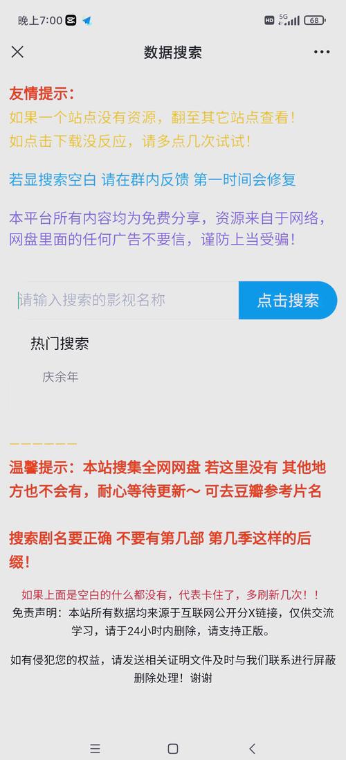 免费追剧软件不要vip推荐,设计策略快速解答_整版DKJ656.74