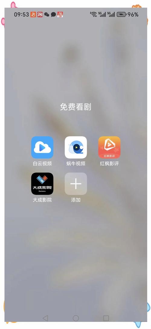 那个软件不用会员追剧