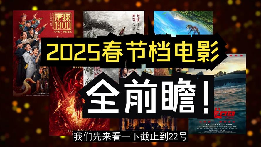 2022年春节档电影排行榜