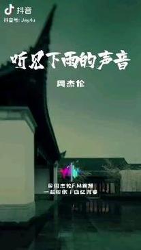 听见下雨的声音