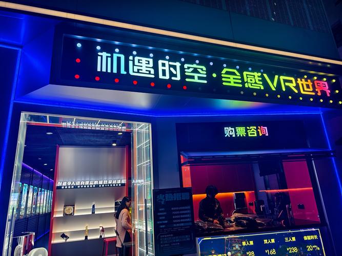 开一个无人成人用品店,设计策略快速解答_VR型43.237