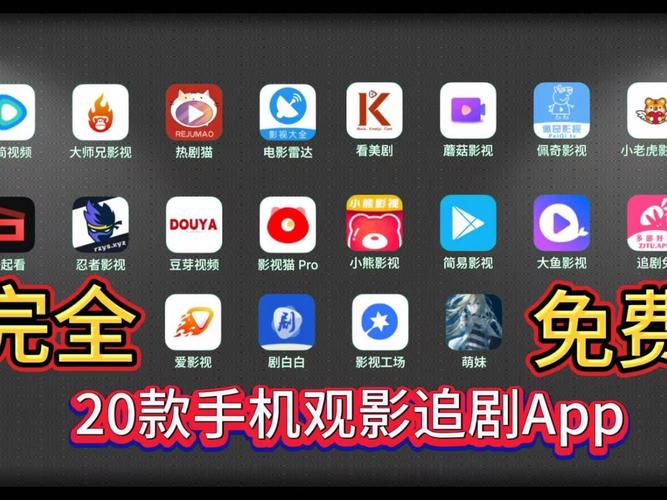 追剧不用vip的软件app,设计策略快速解答_VR型43.237