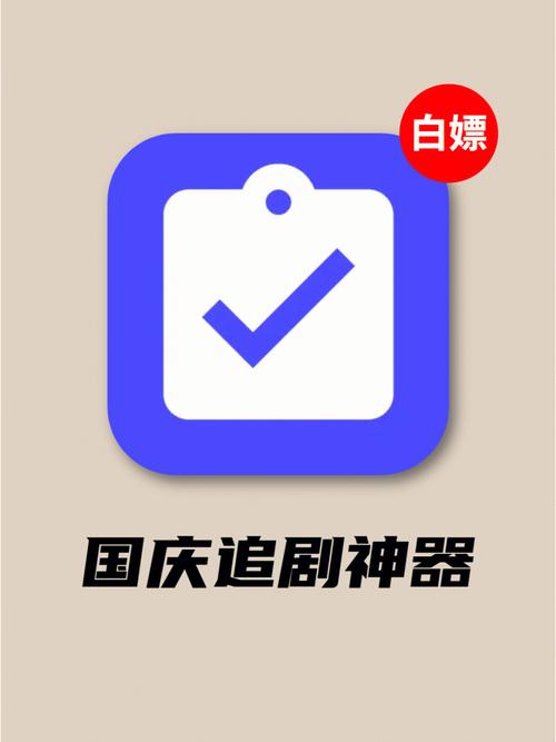 免会员免广告的追剧神器app,绝对策略计划研究_社交版40.12.0