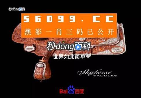 澳门马场资料最准一码,真实经典策略设计_VR型43.237