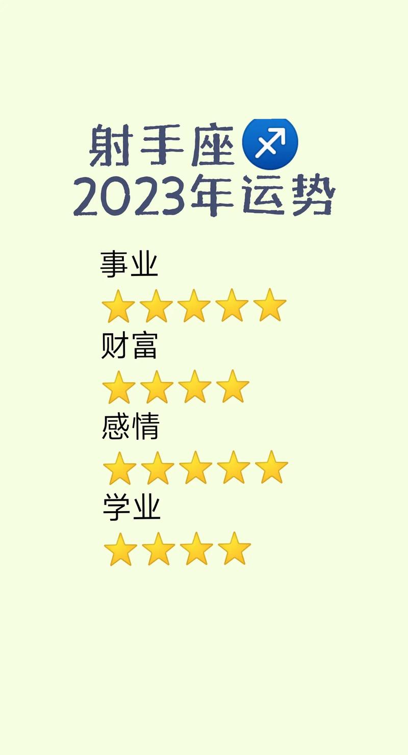 射手座今日最准的运势,真实经典策略设计_VR型43.237