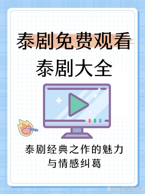 免费追剧不用会员的软件,绝对策略计划研究_社交版40.12.0
