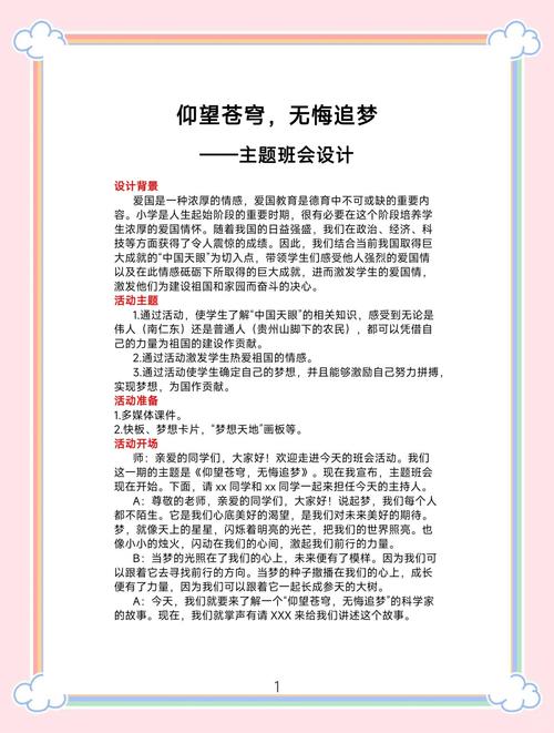 谁动了我的梦想,设计策略快速解答_整版DKJ656.74