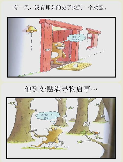 没有耳朵的兔子,绝对策略计划研究_社交版40.12.0