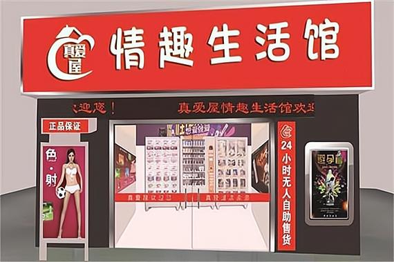 成人用品店贵不贵,真实经典策略设计_VR型43.237