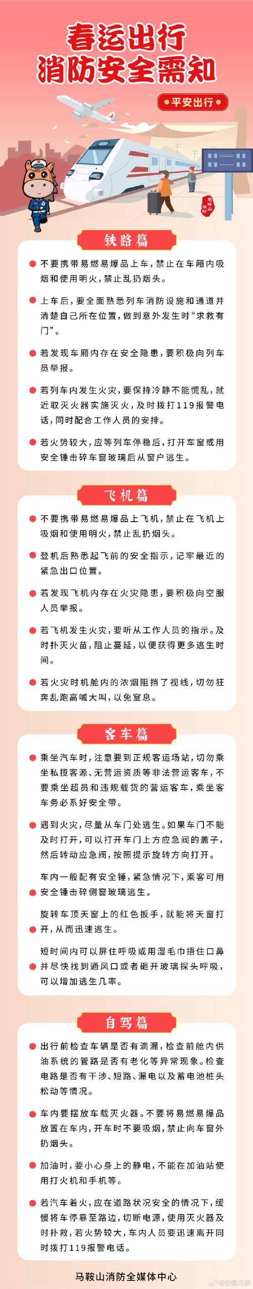 2025最新免费资料大全和违停车堵消防车被掀与堵住消防车的违停车辆如何处理