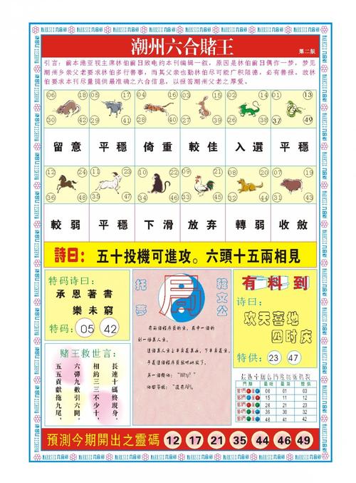 澳门开奖结果+开奖记录表生肖和狗闯村民家咬伤女童与村里的狗咬人,应该找谁解决