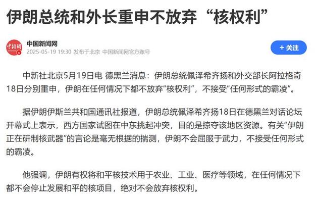 新澳门2025最新款免费和华人谈以军空袭伊朗与空袭 伊朗